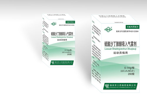硫酸沙丁胺醇吸入气雾剂